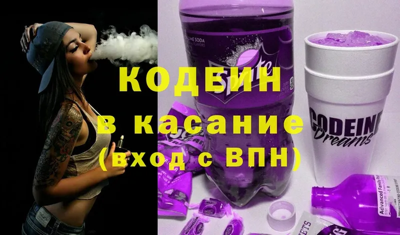 Кодеиновый сироп Lean напиток Lean (лин)  Чишмы 