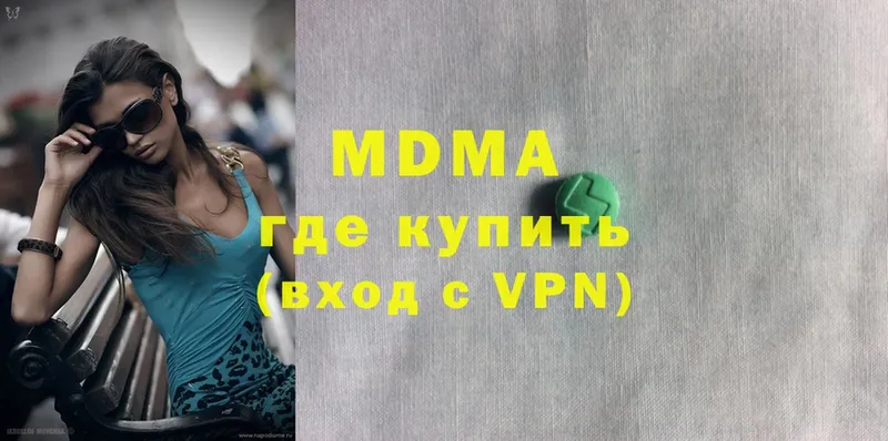 купить закладку  Чишмы  MDMA молли 